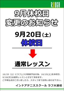 カレンダーの変更